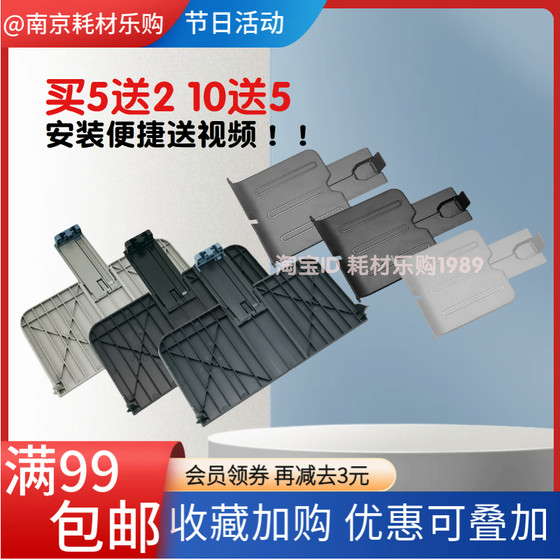 Suitable for HP HP1007 paper tray 1008 1102 1106 1108 front door paper box printer accessories