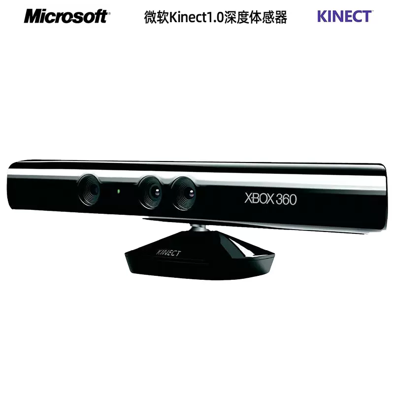 微软Kinect 1.0 Xbox360体感器kinect for windows pc开发摄像头-Taobao