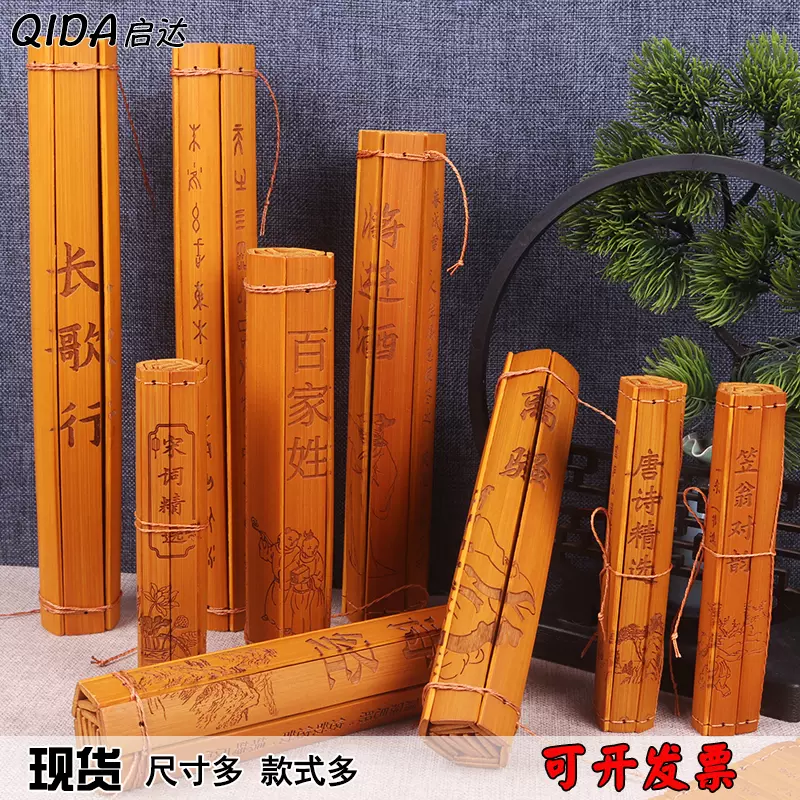 送料込‼️竹簡 論語 竹彫刻古典竹簡書 送料込‼️竹簡 論語 竹