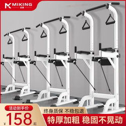 Mai Kang Indoor Pull-Up Bar for Home Use, Multifunctional Children's Pull-Up Bar, Single and Double Bar Frame, Pull-Up Device, Hanging Bar