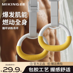 Fitness Rings for Home Pull-Ups, Spinal Traction, Indoor Horizontal Bar Pull Rings, Adult Stretching Training Exercise Equipment
