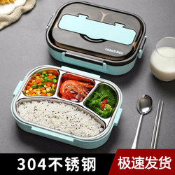 Stainless Steel Lunch Box for Primary School Students 304 Portable Lunch Box for Office Workers and Girls Canteen Compartmented Lunch Box