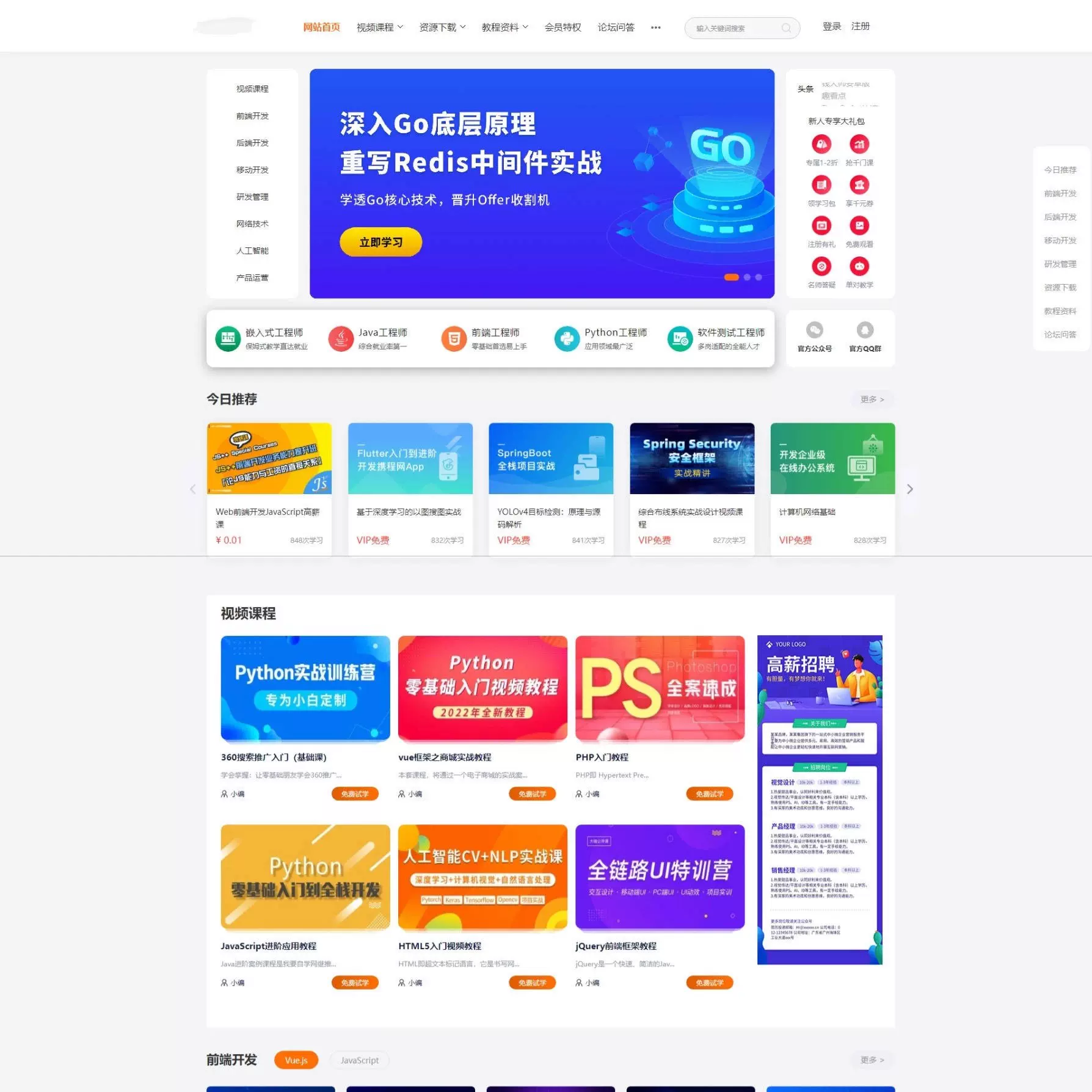 UI知识付费系统源码响应式视频教程网站模板PHP知识分享平台设计