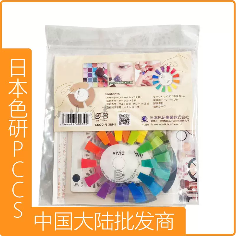 日本色彩研究所JIS標準色票孟賽爾光澤版2141色日本工業規格-Taobao