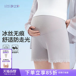 
Pregnancy Color Pregnant Women Ice Silk Safety Pants Anti-exposure Pregnancy Basement Shorts Loose Thin Style Cool Summer Style for Small People