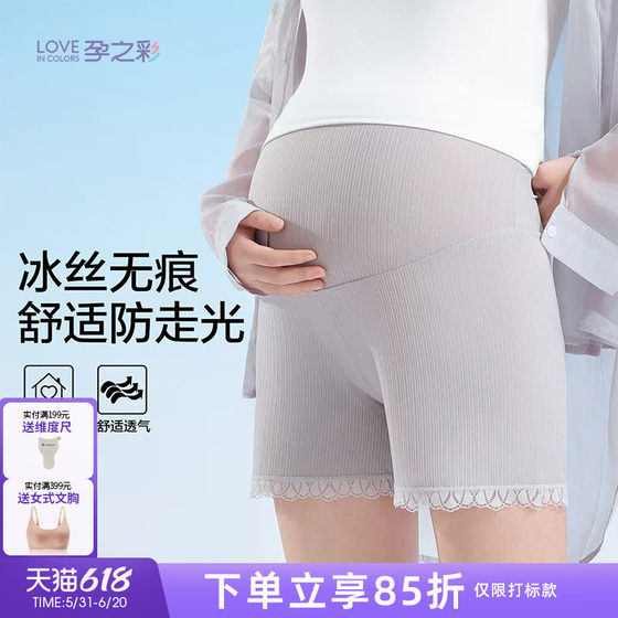 
Pregnancy Color Pregnant Women Ice Silk Safety Pants Anti-exposure Pregnancy Basement Shorts Loose Thin Style Cool Summer Style for Small People