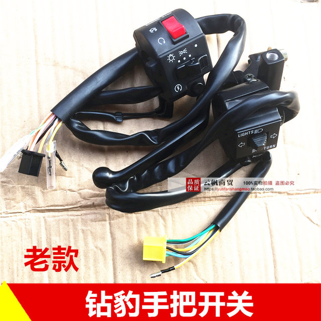 Applicable old Suzuki Diamond Leopard HJ125K speaker switch GN125 boot switch to the left and right hands to put the switch assembly