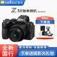 Nikon Z5II 24-50 set of machine full-frame micro-single digital camera newbie Z5 second generation Z52