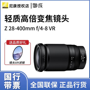 Nikon/Nikon Nickel Z 28-400mm f/4-8 VR high-power zoom lens travel shooting landscape portrait