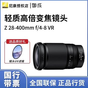Nikon 28-400 high-power zoom micro-single lens
