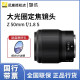 Nikon Nickl Z 50 1.8S full -frame micro -single lens Z50 1.8S portrait fixed focus lens
