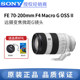 Sony FE 70-200 F4 Macro G OSS II telephoto zoom macro G lens SEL70200G2