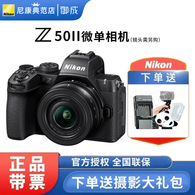 Nikon/Nikon Z50 second generation mirrorless camera z50ii mirrorless digital camera entry-level high-definition video vlog