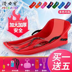 Slippery Board Thickened Snowboard Children's Snowboard Pe High-Quality Adult Snow Sled Snow Cart Hot Season