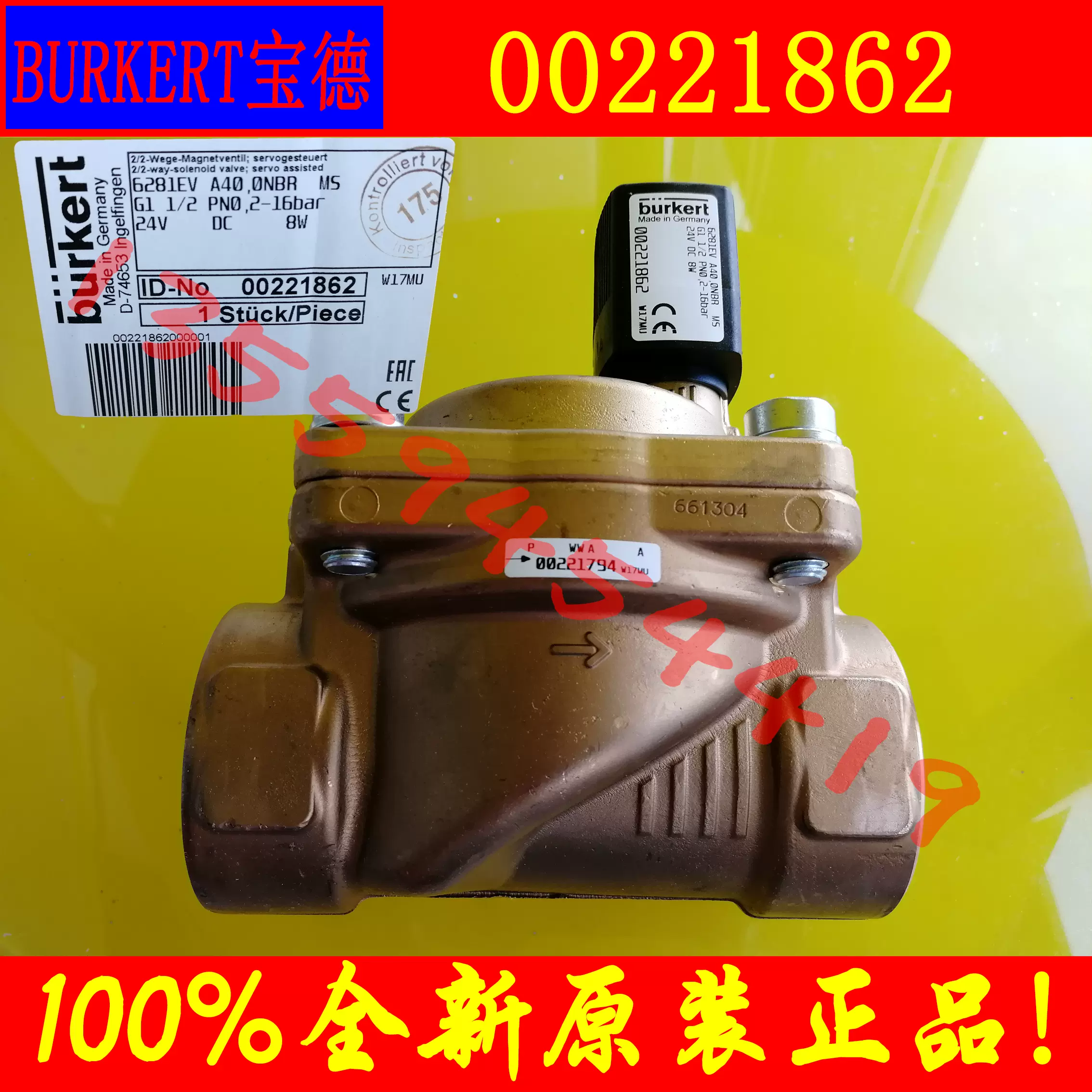 Burkert宝德电磁阀00221862（00221794）原装正品包邮议价订货-Taobao