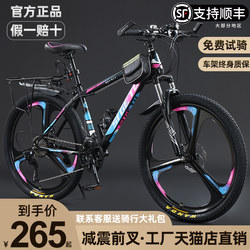 Mountain Bike Men's Model 24inch 26inch Racing Women's Junior High School Student Adult Variable Speed Shock-Absorbing Youth Bicycle