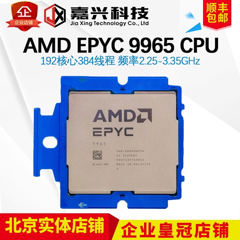 AMD EPYC 9965 192C/384T バルク ES品 high_122819445.jpg
