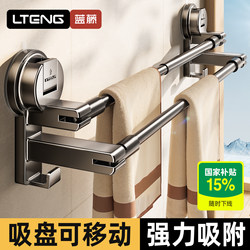 Suction Cup Towel Rack, No-Drill Bathroom Retractable Towel Bar Hook, Bathroom Washroom Towel Storage Rack
