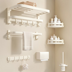 Cream-Colored Towel Rack, No-Drill Bathroom Storage Rack, Integrated Washroom Toilet Storage Towel Holder