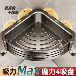 Suction Cup Bathroom Shelf, No-Drill Corner Wall-Mounted Storage Rack for Toilet, Restroom, and Shower Gel