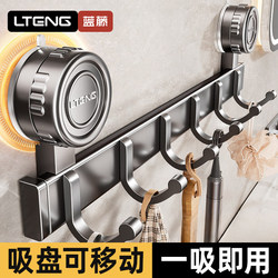 Suction Cup Towel Rack Bathroom Toilet Hook No-Drill Wall-Mounted Detachable Entryway Door Hook