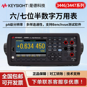 
KEYSIGHT 34461A digital multimeter 34465A six-digit 34460 Agilent 34470