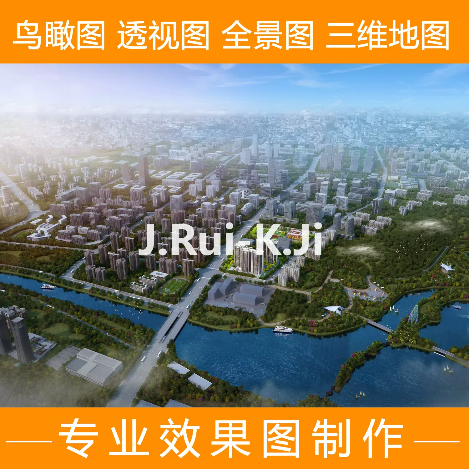 3d鳥瞰圖樣品屋展示中心沙盤模型渲染透視全景效果圖城市風景