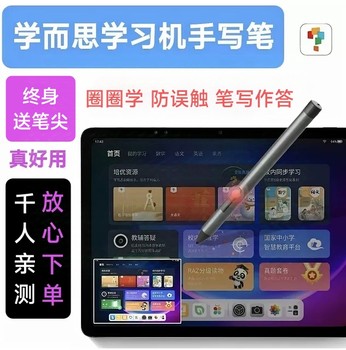 Xueersi's first generation handwritten written test paper answers to prevent mistakes