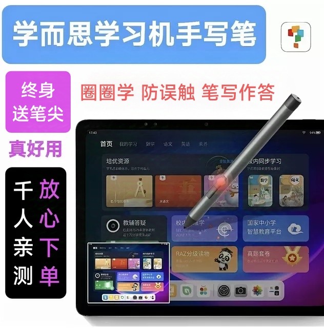 Xueersi Xpad Generation Touch Screen Pen TALIH-PD1 Classic 2023 Learning Machine Stylus Touch Test Paper