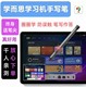Xueersi Xpad Generation Touch Screen Pen TALIH-PD1 Classic 2023 Learning Machine Stylus Touch Test Paper