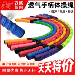 Gymnastic Rope for Square Dance, Mini Fitness Dance Rope, Adult Small Rope Exercise Performance Rope, Kindergarten Jump Rope