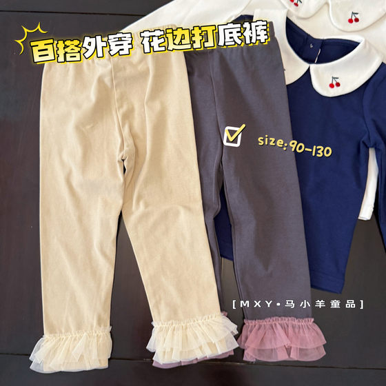 
Fashionable Japanese girl spring and autumn girls mesh lace leggings versatile, can wear gorgeous princess style casual pants on the outside