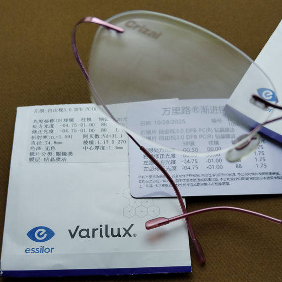 
Essilor Progressive Miles Free Vision Clean A4 Customized Astigmatism Far and Myopia Smart Color-Changing Presbyopia Lenses