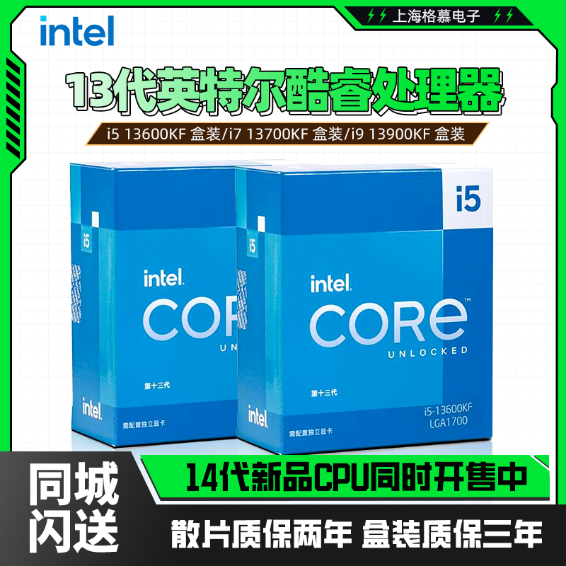  I5 13400F 13600KF I7 13700F | KF 14700KF I9 14900K CPU-
