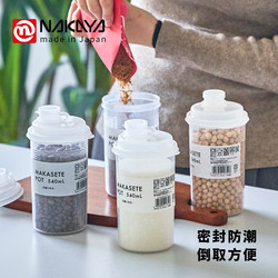 White Sugar Storage Jar, Brown Sugar Jar, White Sugar Moisture-Proof Jar, Flour Starch Coffee Bean Dispensing Box, Baking Soda Storage Box