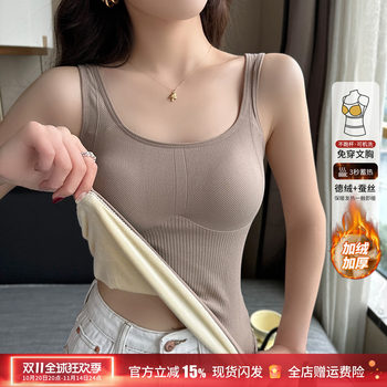 Warm suspender vest for women with 2025 autumn and winter new velvet thickened breast pad integrated base underwear