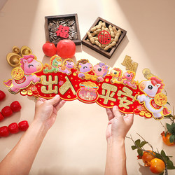 2026 Year of the Horse Small Couplet Door Stickers, Zodiac Cartoon Stickers for Entrance Doors, Decorative Horizontal Banners, Creative 3D Wall Stickers