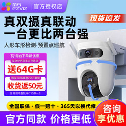 Hikvision Fluorite Cloud H9C Dual-Camera Surveillance Wireless Home Outdoor Waterproof Fluorite Camera Full Color