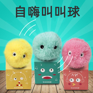 
Cat toys gravitational call ball plush sound to relieve boredom and self-sexual bird simulation sound will automatically bite dog products