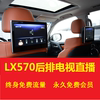 LEXUS LX570LM ڵ ȵ̵ 4G ĸ θƮ TV ׷̵   ýۿ -