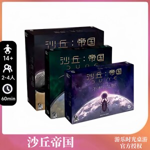 
Genuine board game Dune Empire dune Rise of Ix German-style competitive adult card game with more than 1 to 4 people