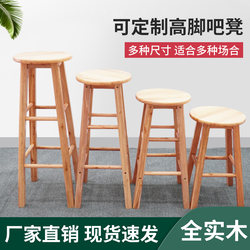 Modern Minimalist Home-Use Solid Wood Bar Stool, Bar Counter Stool, High Stool for Milk Tea Shop Photography, Thickened High Wooden Stool, Nordic Bar Chair