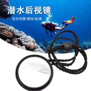 
Scuba diving 360 degree adjustable diving rearview mirror Reverse mirror with rope side hanging cave boat diving accessories