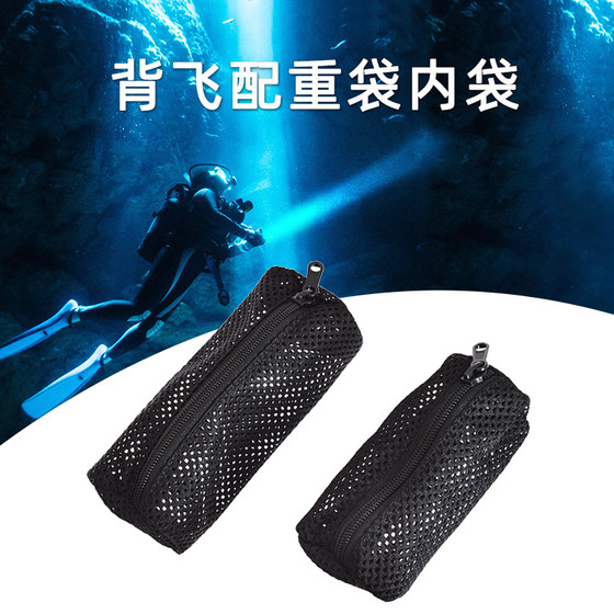 
Diving skills diving double bottle back flight weight bag inner bag BCD storage inner bag mesh bag deep diving multi-purpose equipment bag