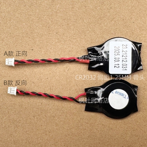 
CR2032W 3v button HPDELL ASUS Shenzhou laptop motherboard battery BIOS with wire bonding wire 1.25