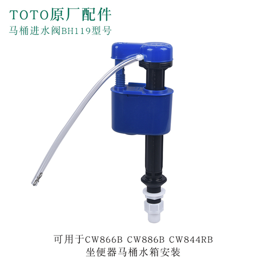 TOTO CW886B/CW866RB马桶水箱配件进水阀排水阀扳手