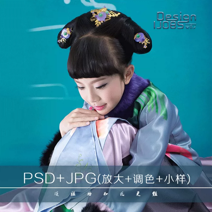 儿童 碧云烟 Psd 19古装盘子百媚生婉约江南影楼模板