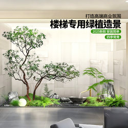 Simulated Horsewood Window Display Plants, Indoor High-End Bionic Green Plants, Decorative Trees, Large Artificial Trees, Simple Landscaping