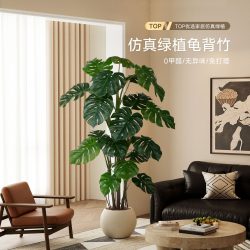 Simulated Green Plant Monstera High-End Light Luxury Potted Plant Office Decoration Ornament Living Room Floor-Standing Artificial Tree Plant