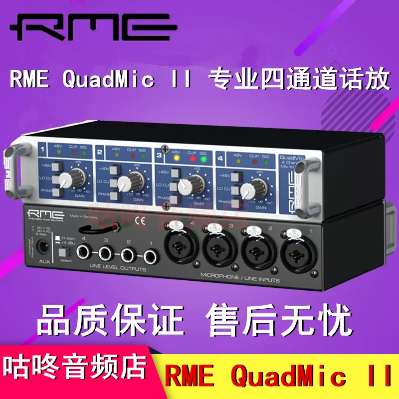 RME QuadMicⅡ www.bvmpp.com